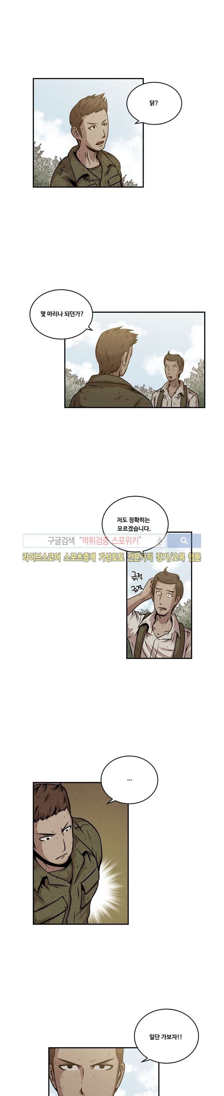 장사상륙작전 13화