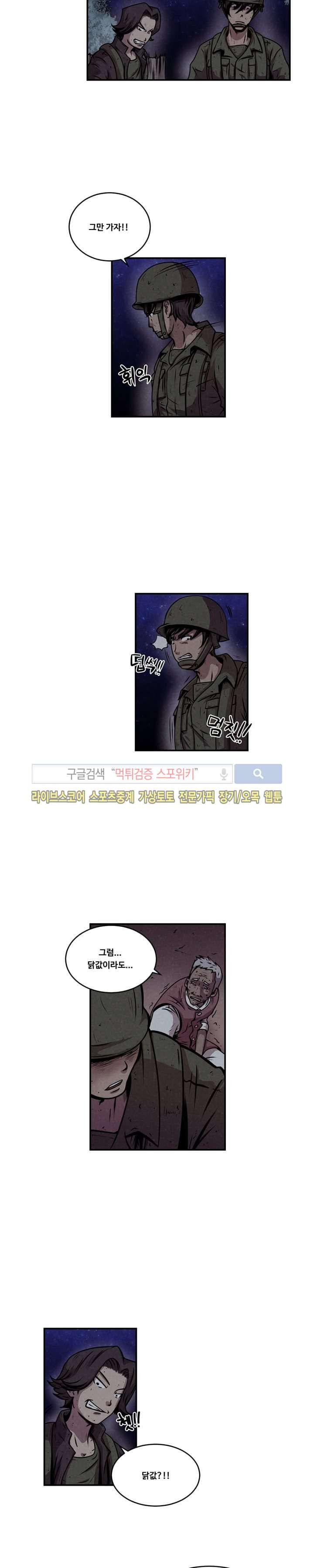 장사상륙작전 14화