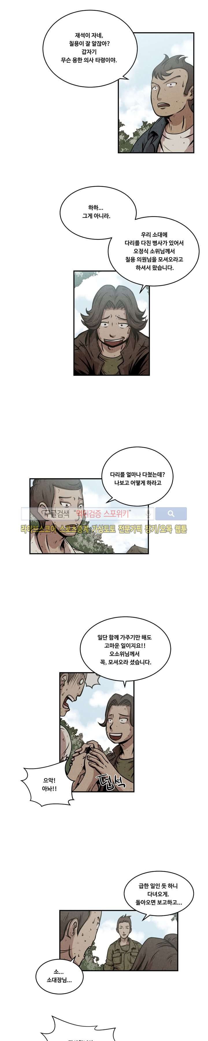 장사상륙작전 15화