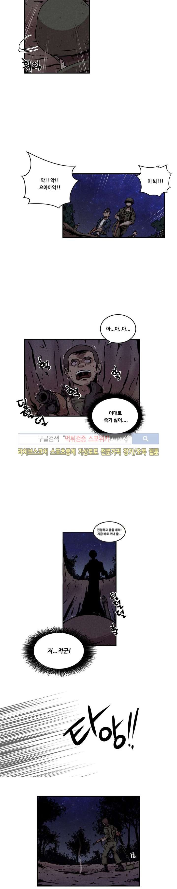 장사상륙작전 16화