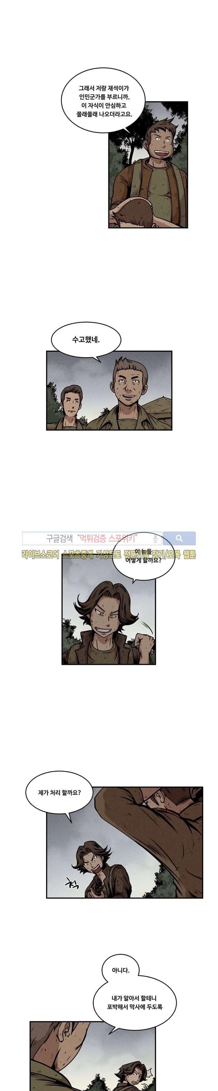 장사상륙작전 17화