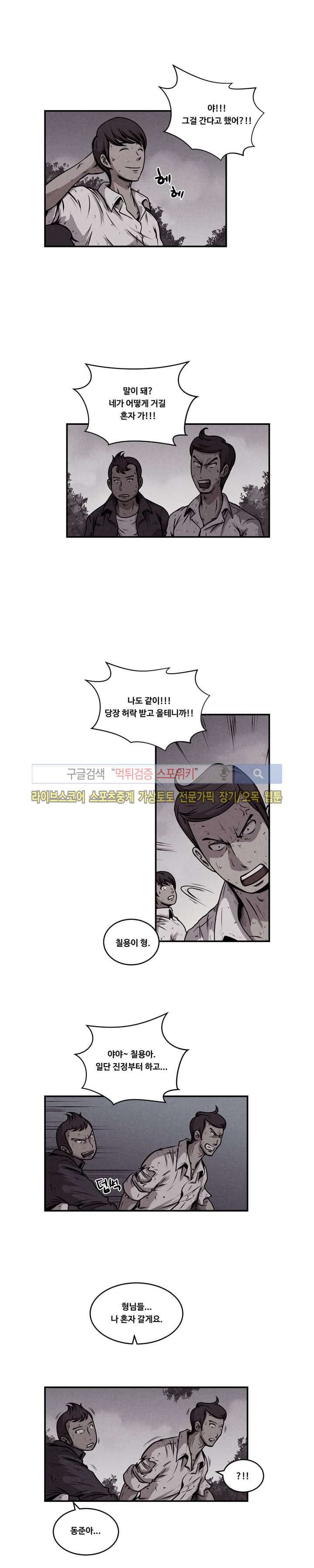 장사상륙작전 18화