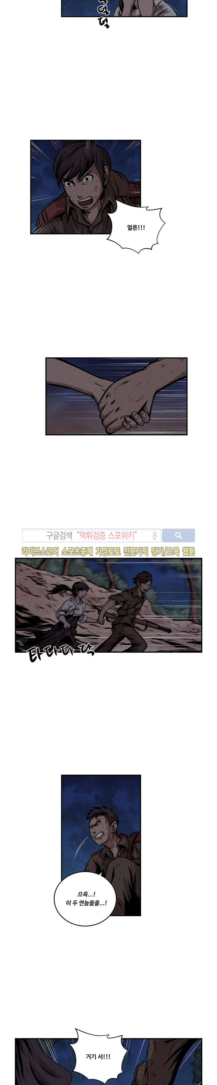 장사상륙작전 19화