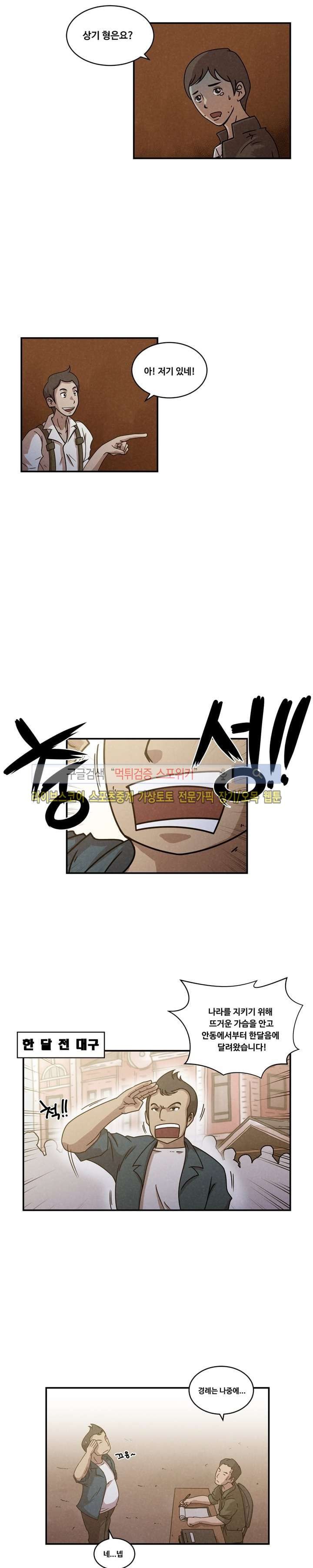 장사상륙작전 1화