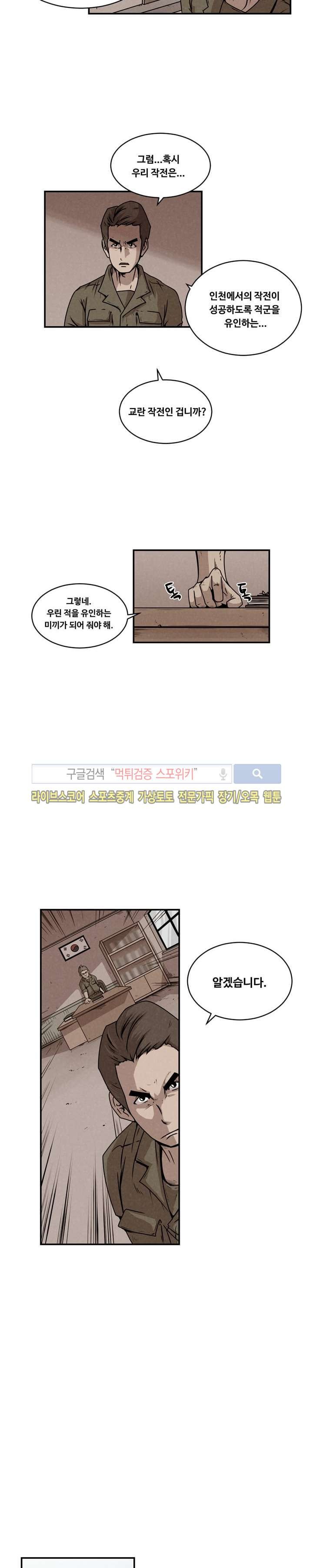 장사상륙작전 2화