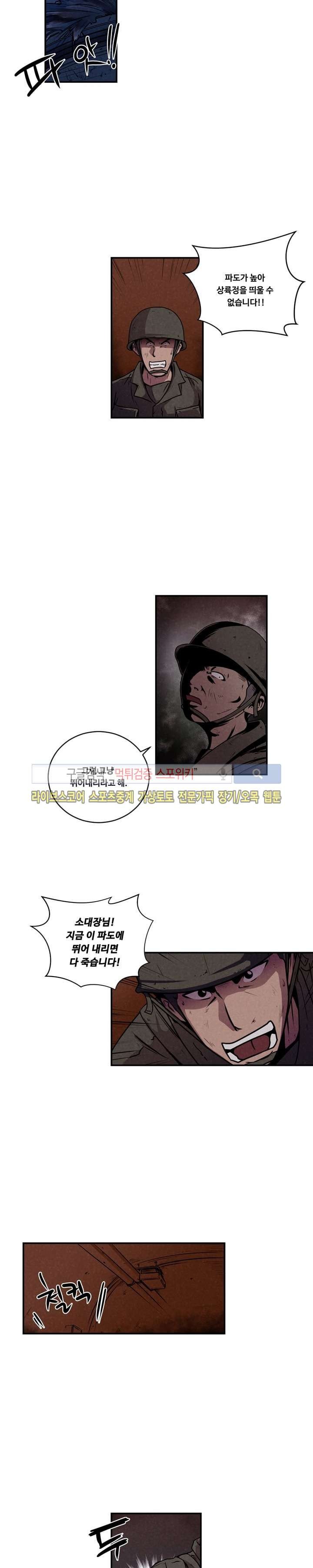 장사상륙작전 3화