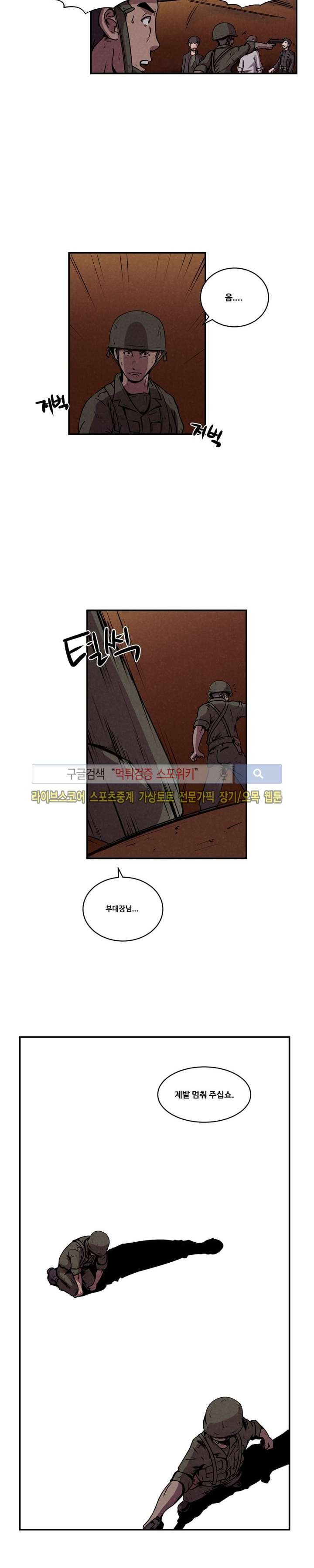 장사상륙작전 4화
