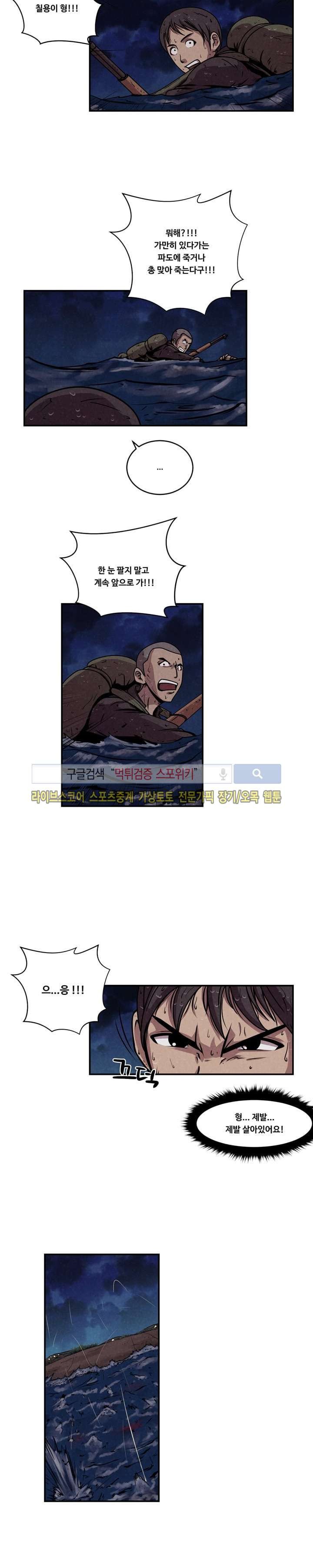 장사상륙작전 5화