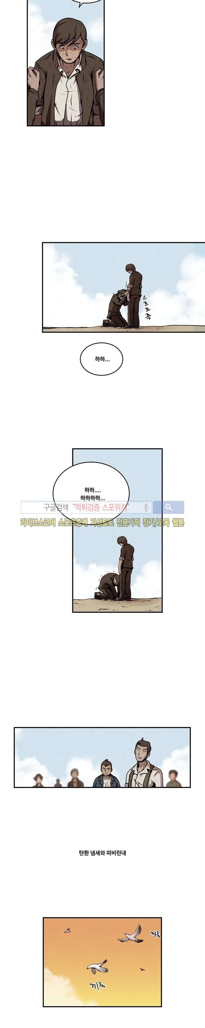 장사상륙작전 7화
