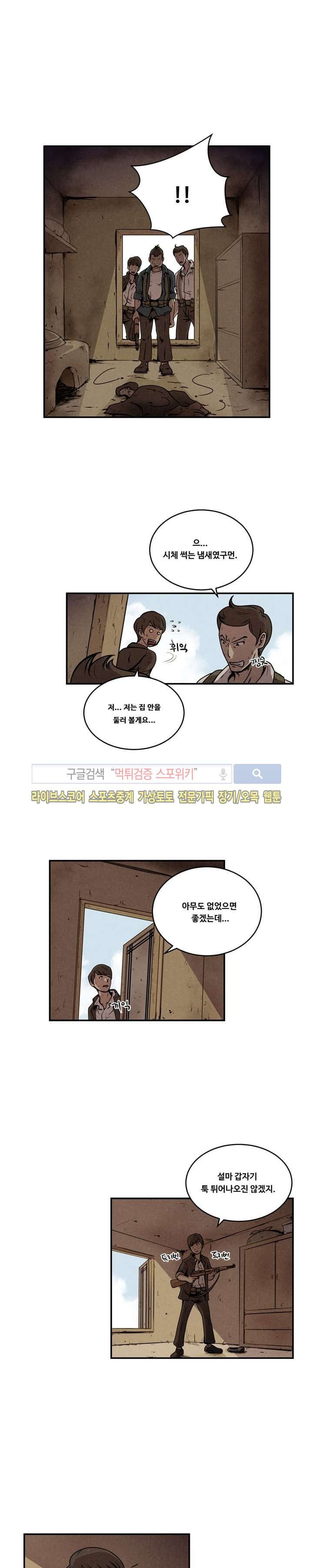 장사상륙작전 8화