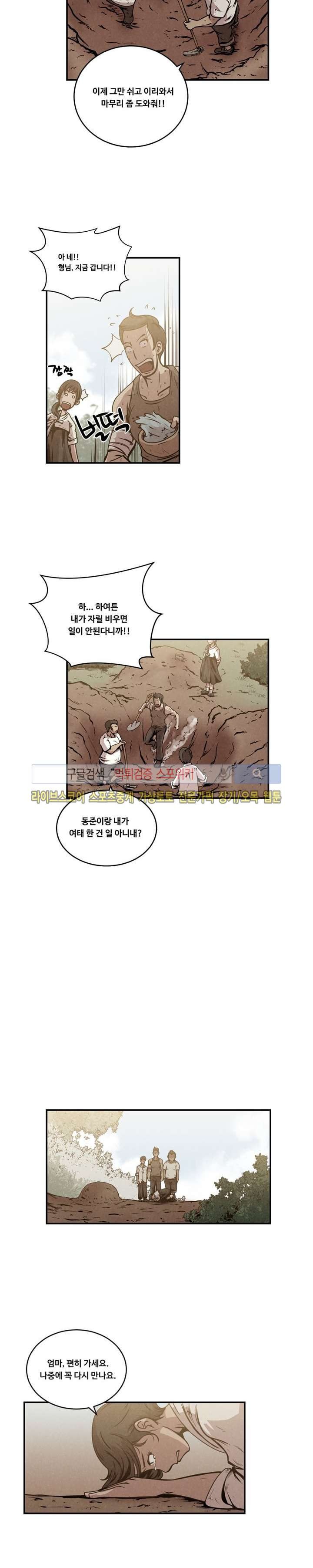 장사상륙작전 9화