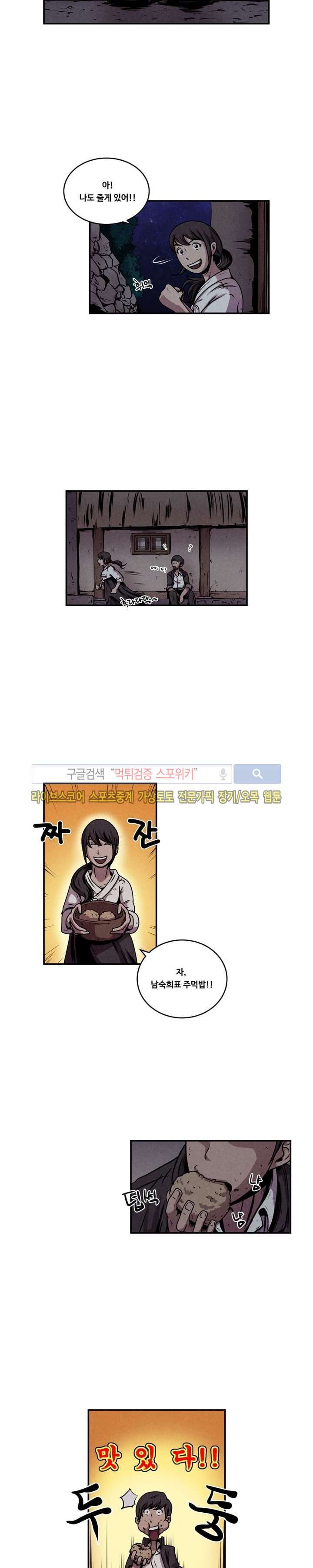 장사상륙작전 11화