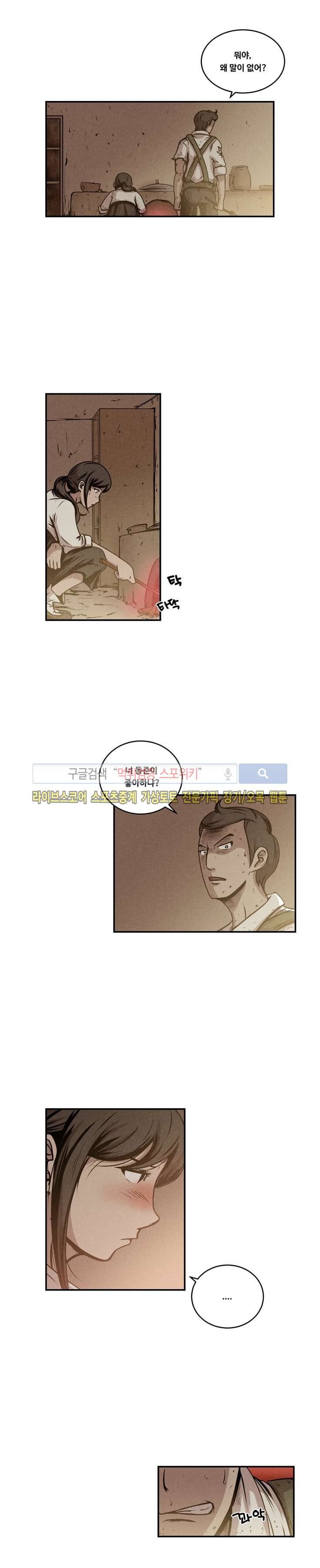 장사상륙작전 12화