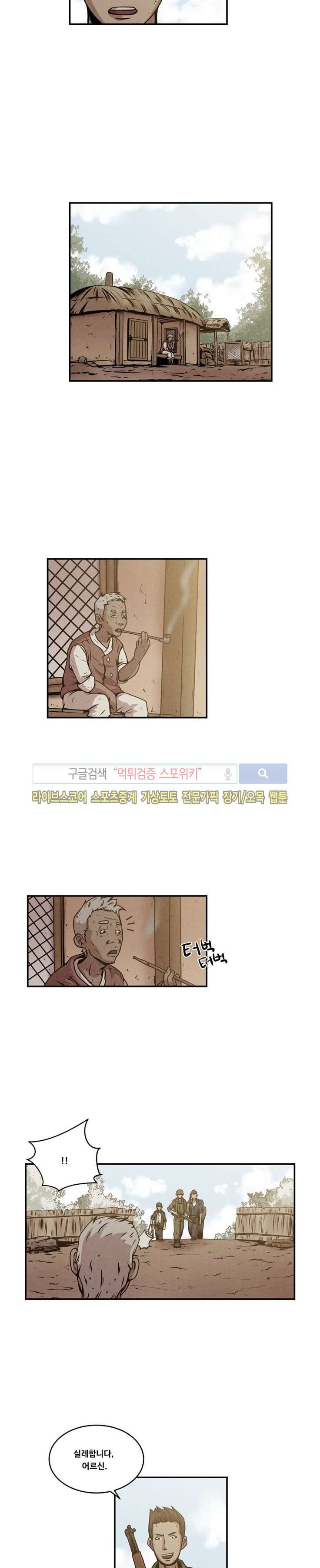 장사상륙작전 13화