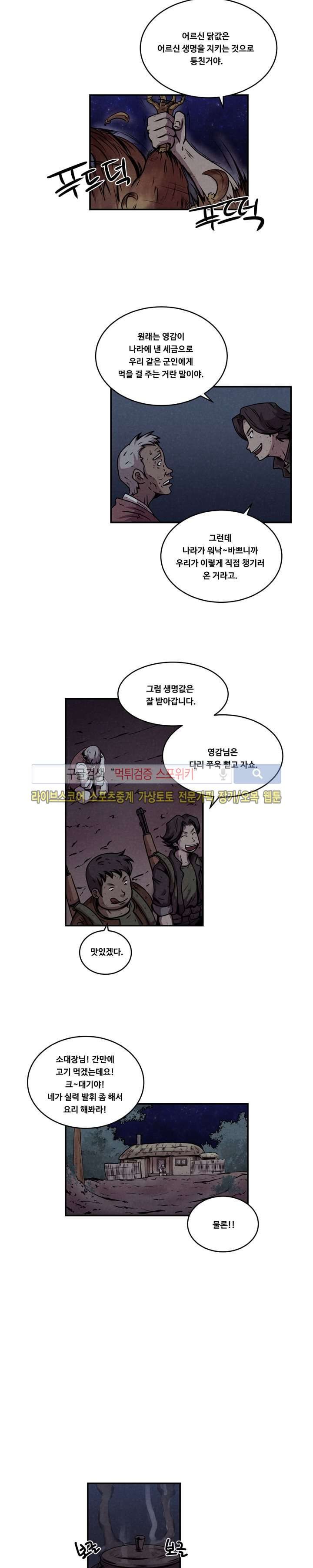 장사상륙작전 14화