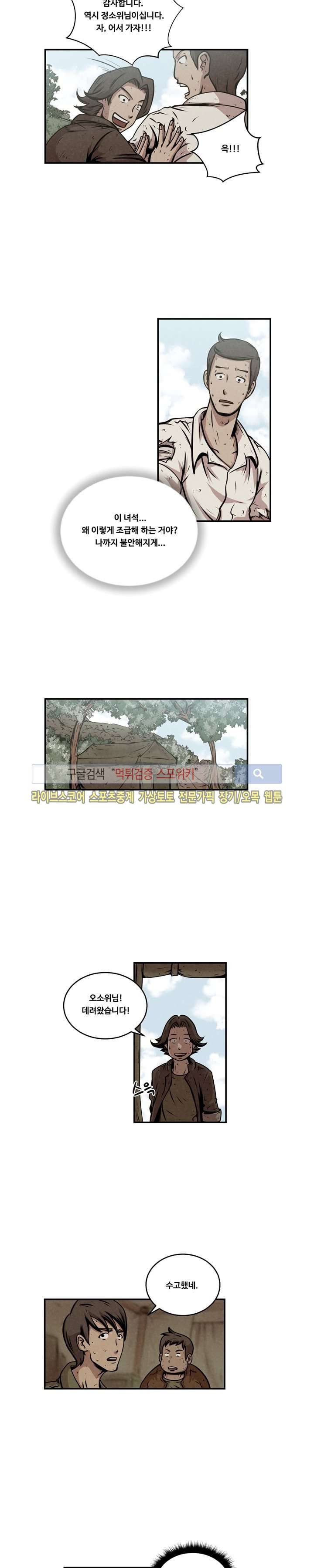 장사상륙작전 15화