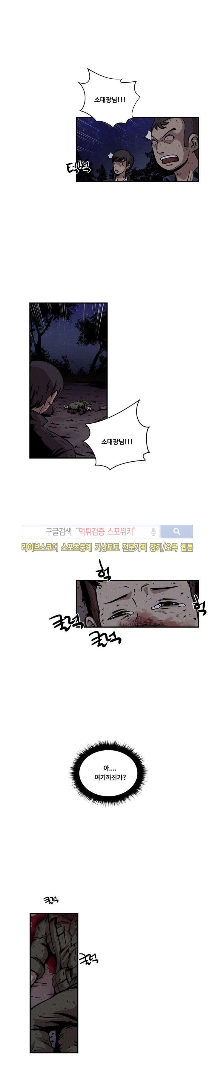 장사상륙작전 16화