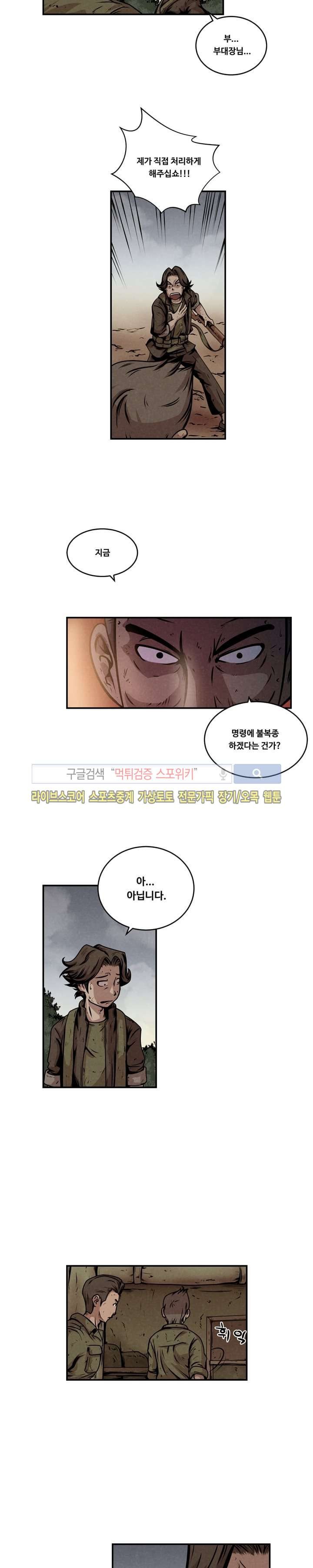장사상륙작전 17화