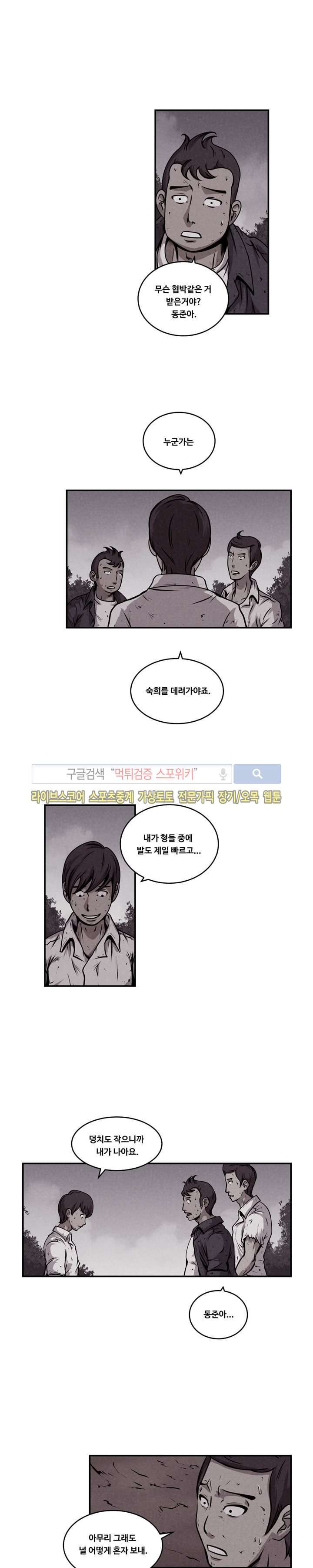 장사상륙작전 18화