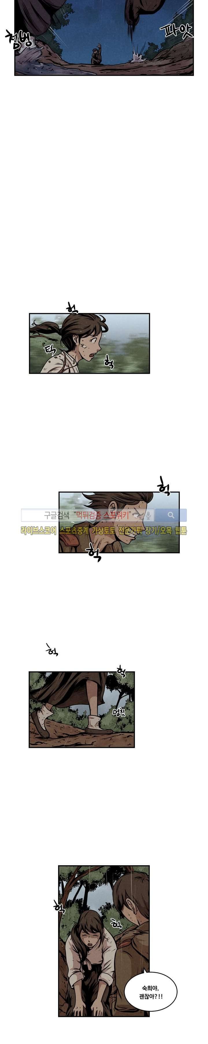 장사상륙작전 19화