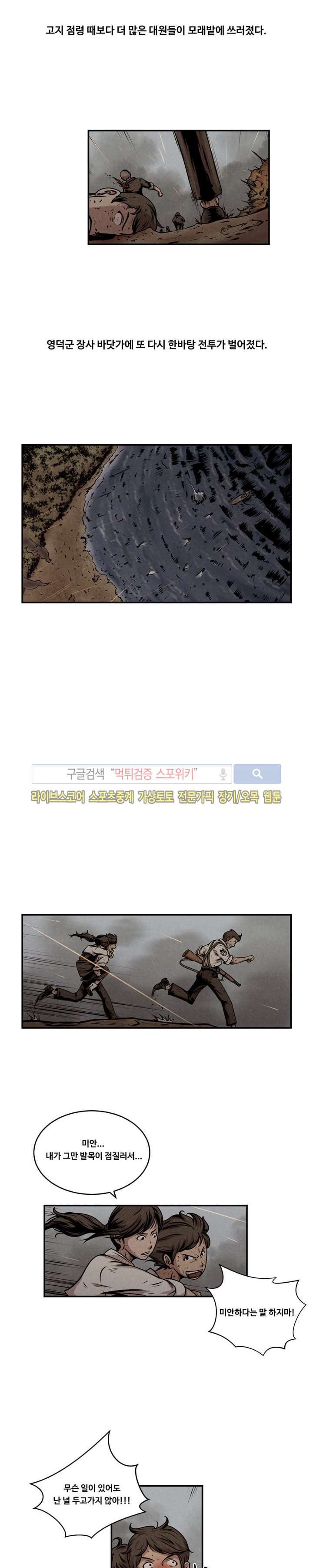 장사상륙작전 최종화