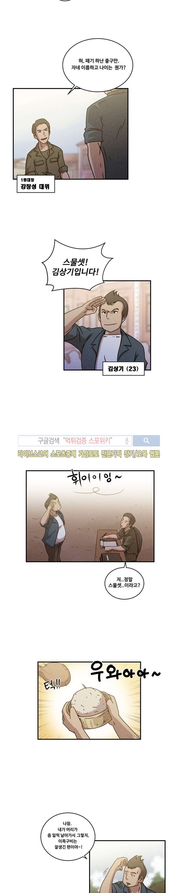 장사상륙작전 1화