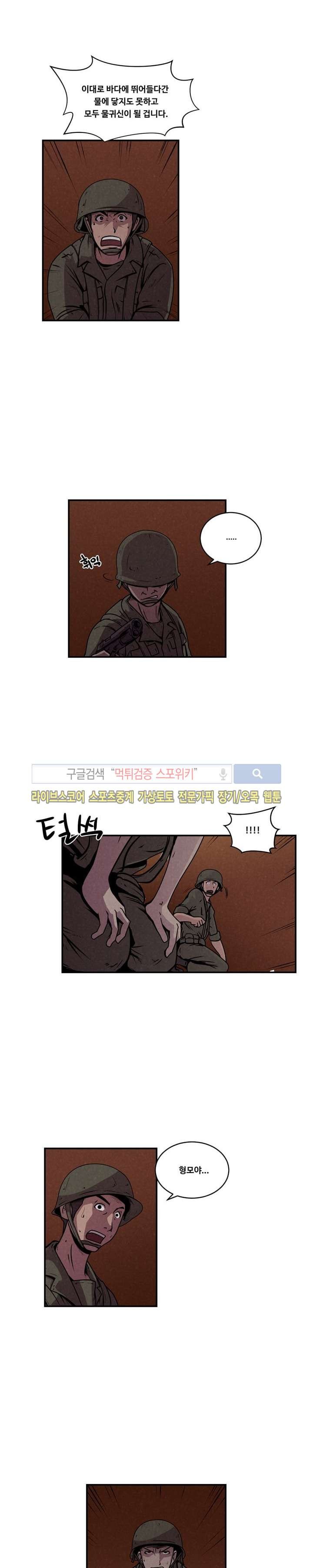 장사상륙작전 4화