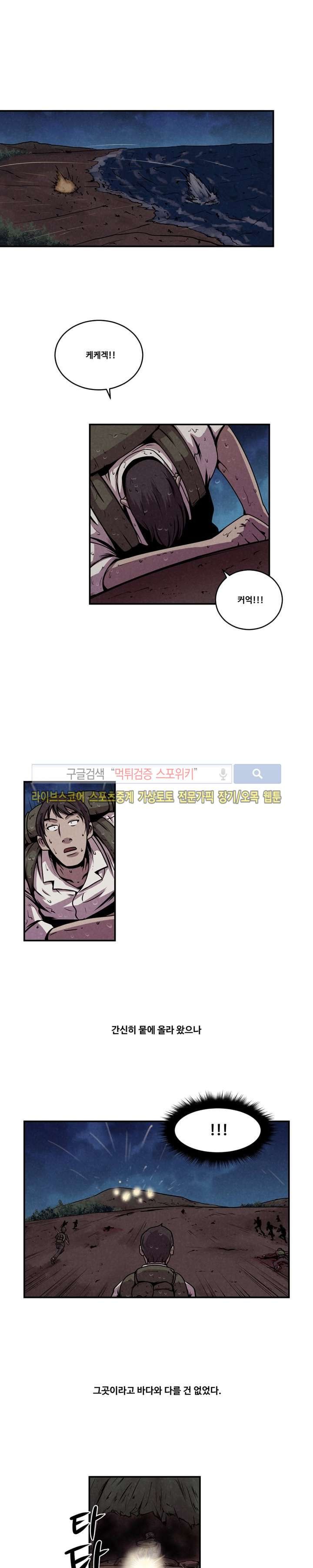 장사상륙작전 5화