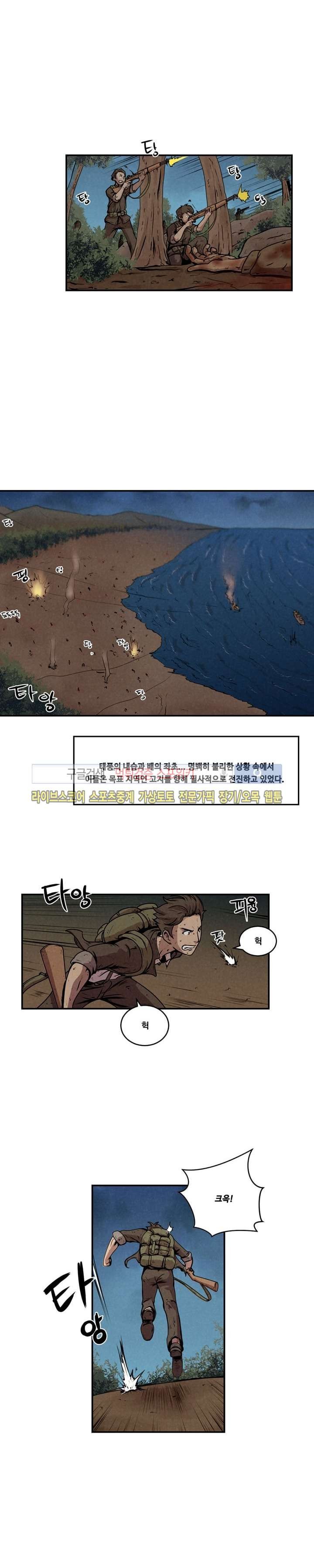 장사상륙작전 6화