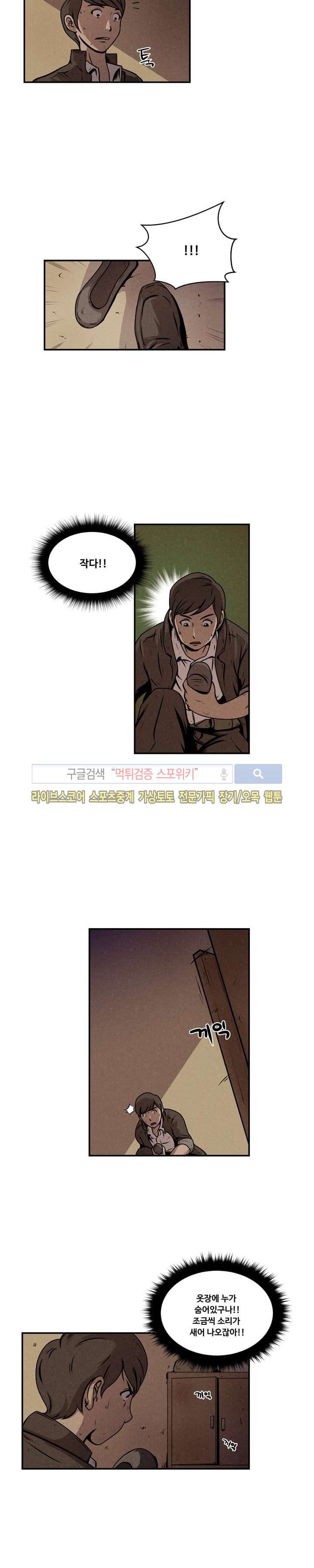 장사상륙작전 8화
