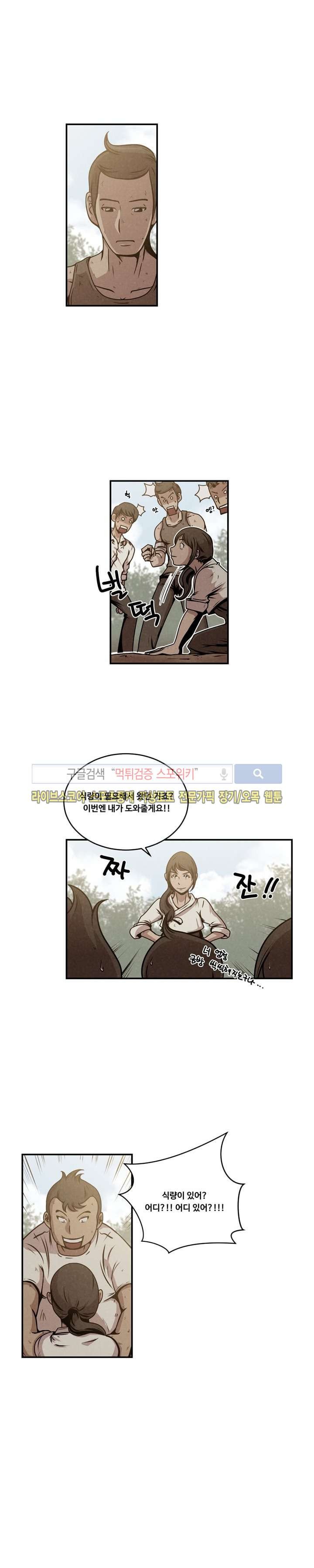 장사상륙작전 9화