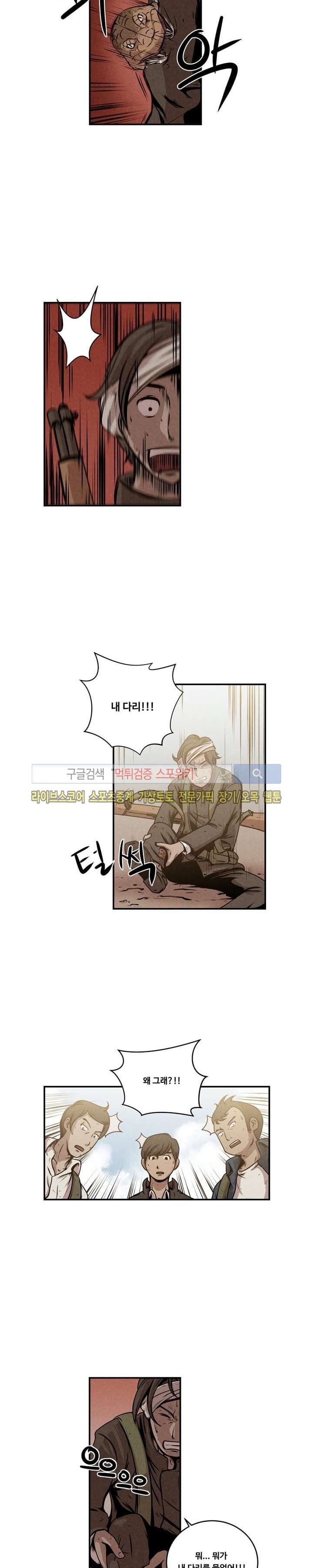 장사상륙작전 10화