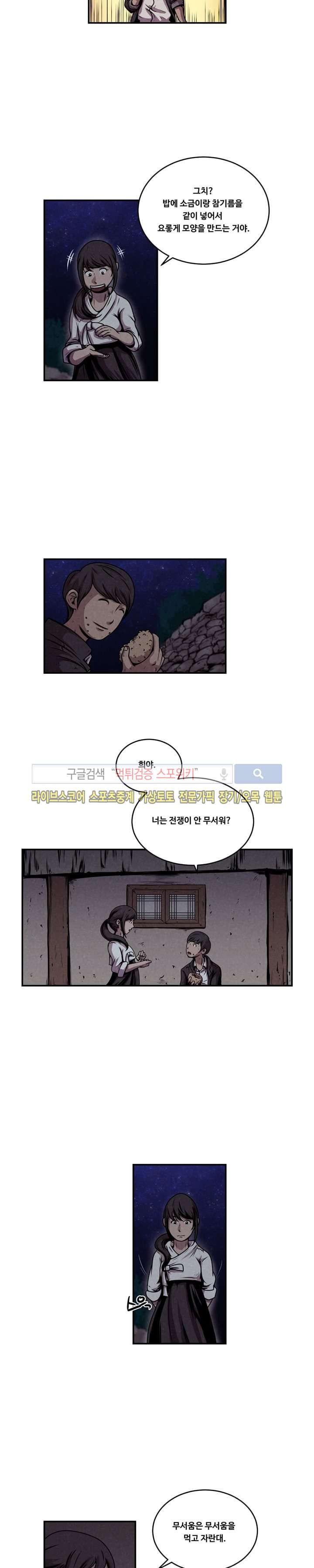 장사상륙작전 11화