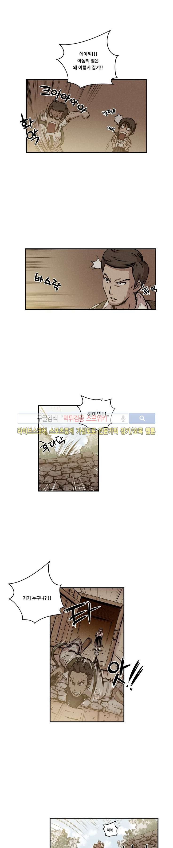 장사상륙작전 12화