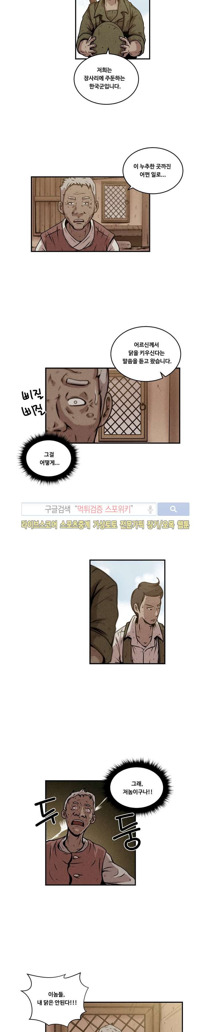 장사상륙작전 13화