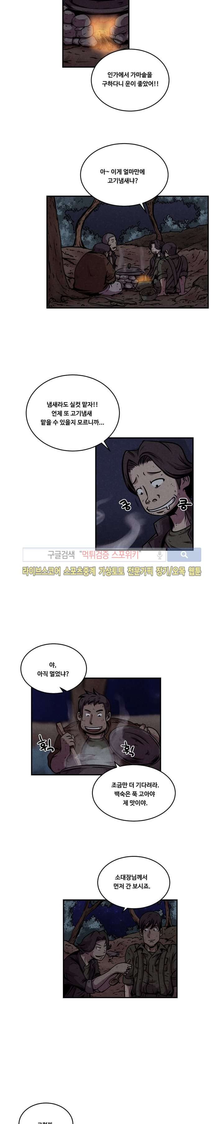 장사상륙작전 14화