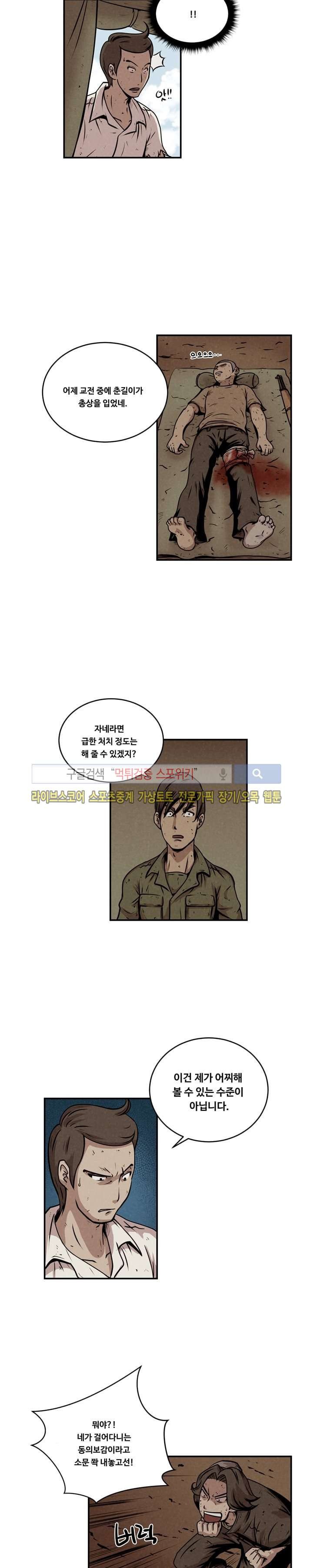 장사상륙작전 15화