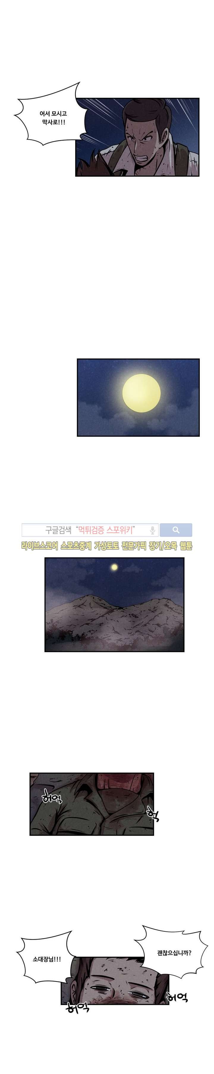 장사상륙작전 16화