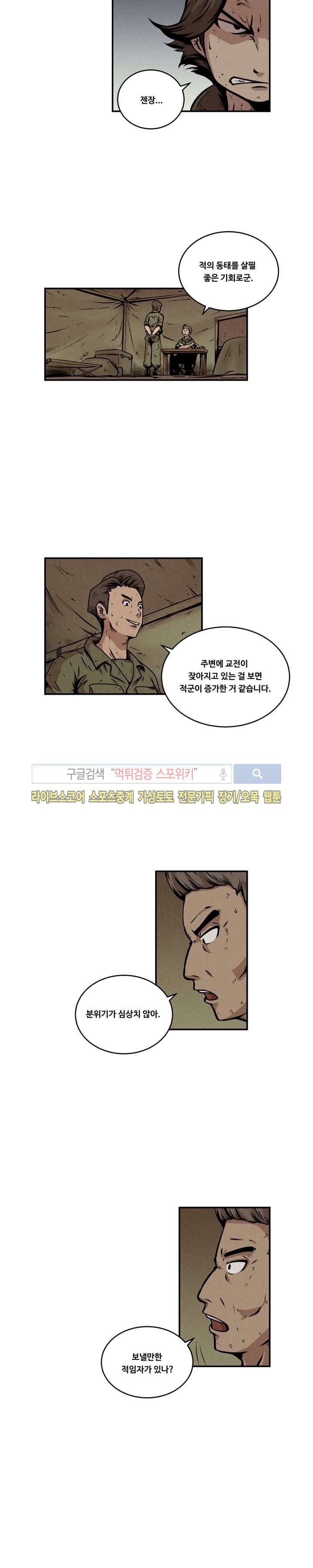 장사상륙작전 17화