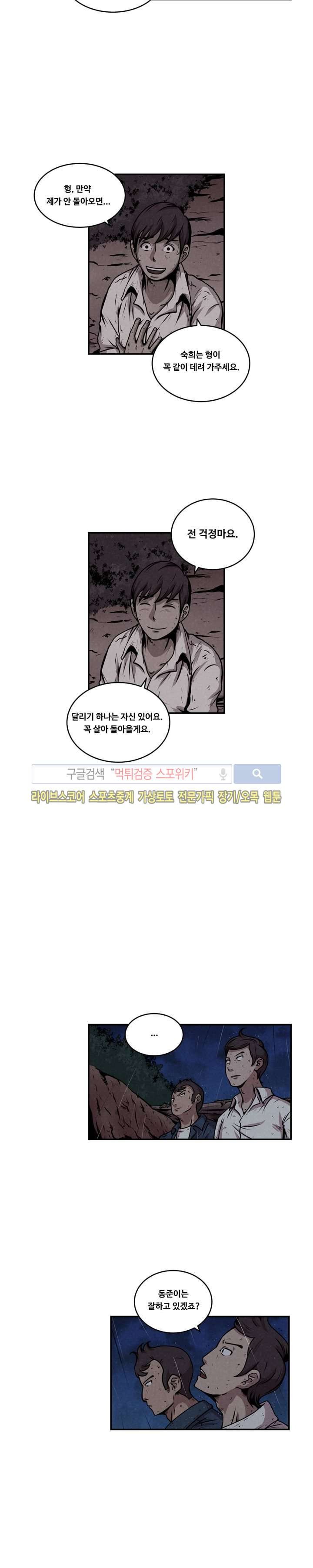 장사상륙작전 18화