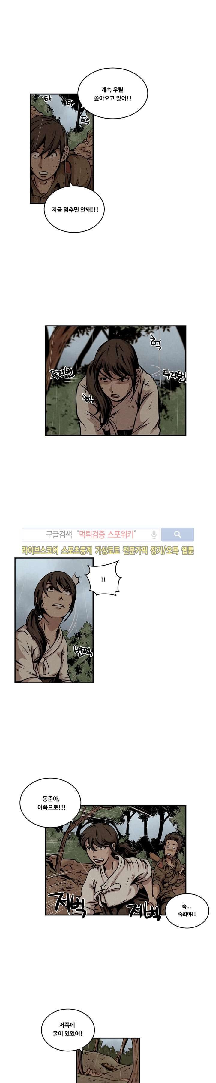 장사상륙작전 19화