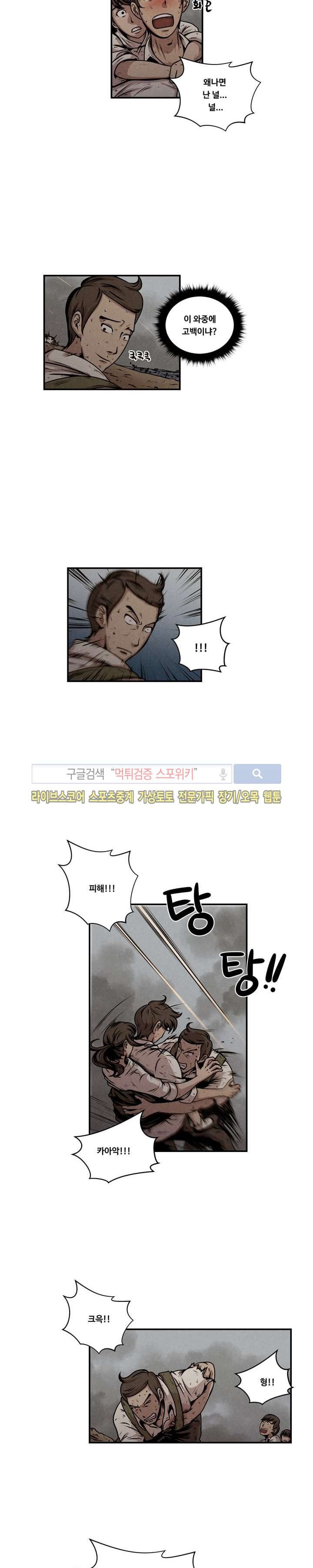 장사상륙작전 최종화