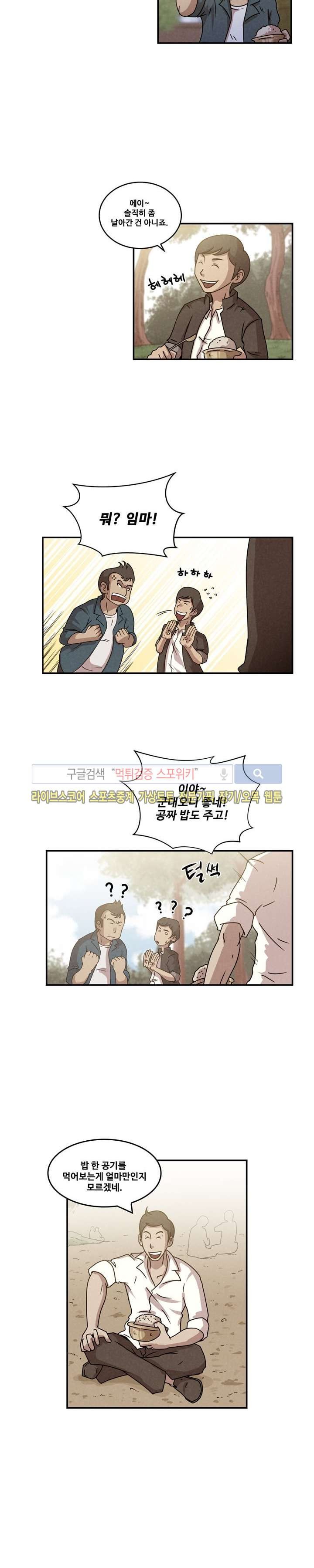 장사상륙작전 1화