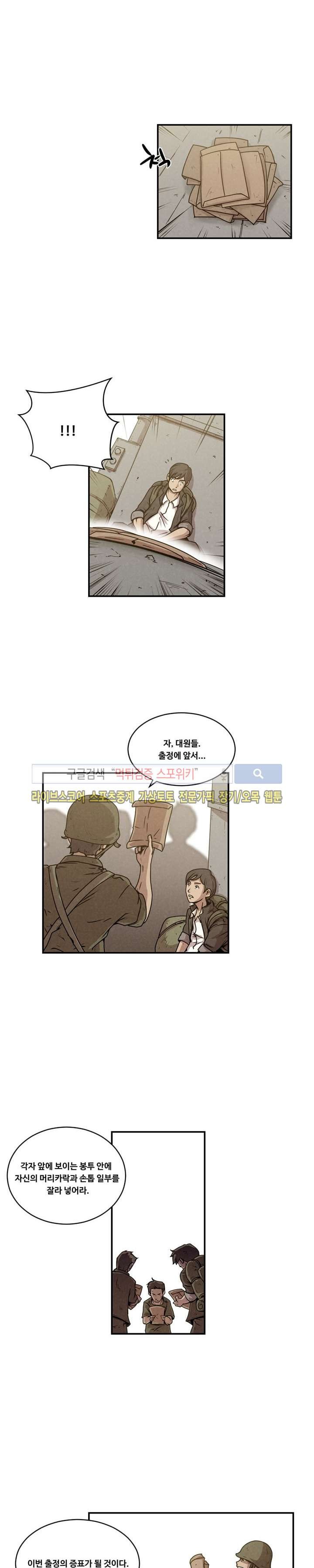 장사상륙작전 2화