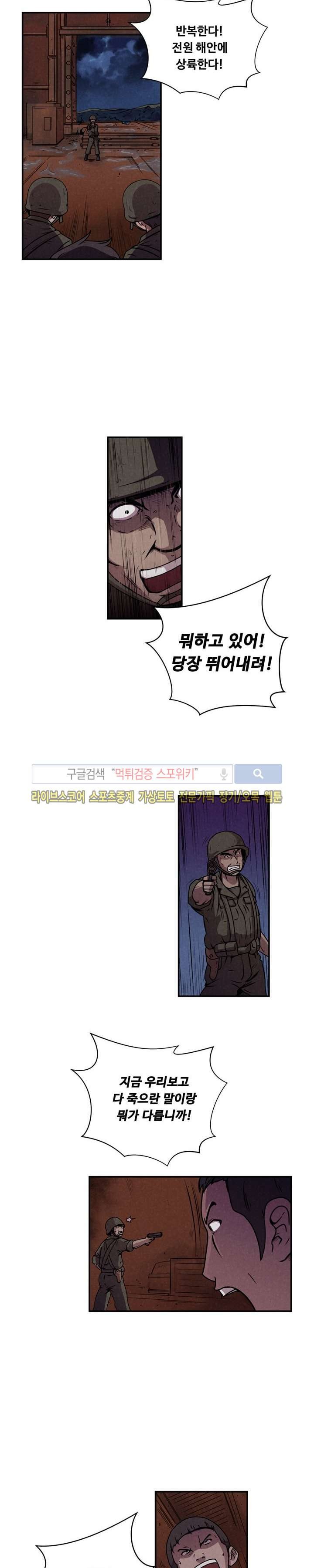 장사상륙작전 3화