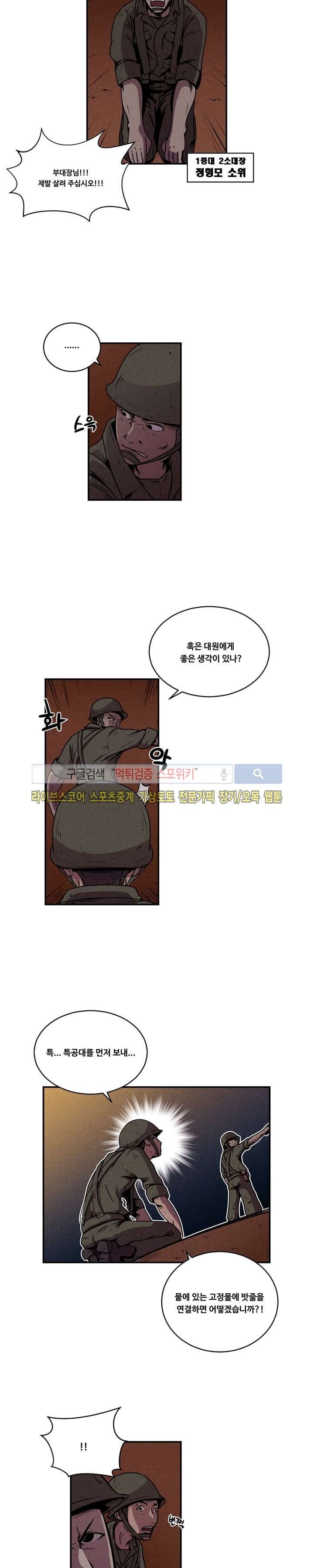 장사상륙작전 4화