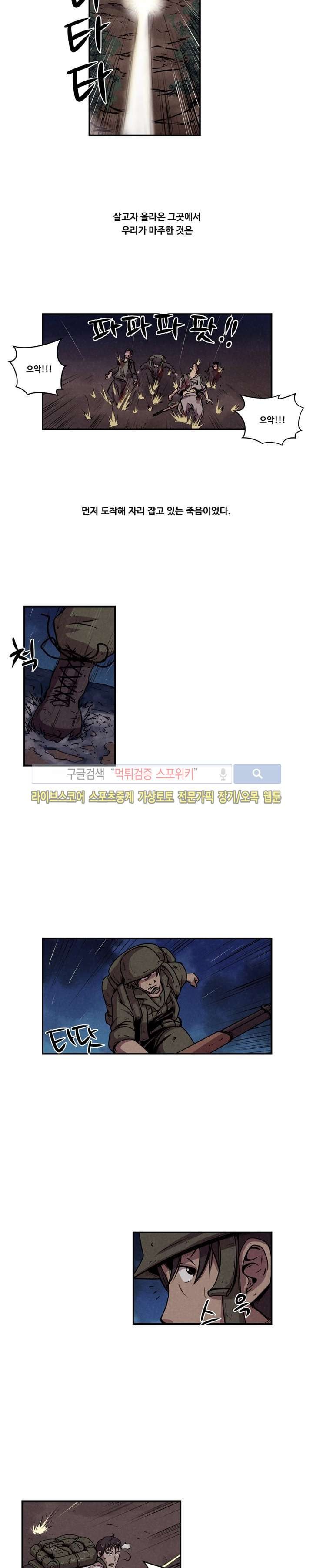 장사상륙작전 5화
