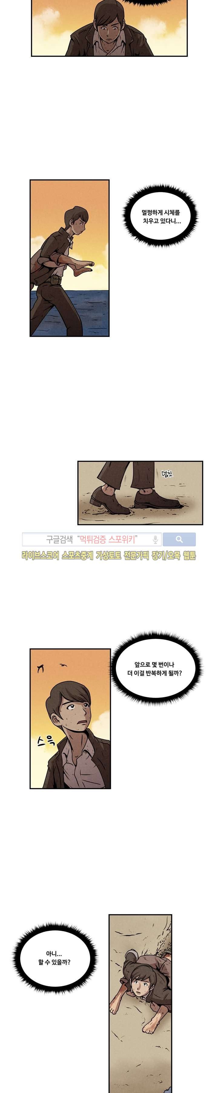 장사상륙작전 7화