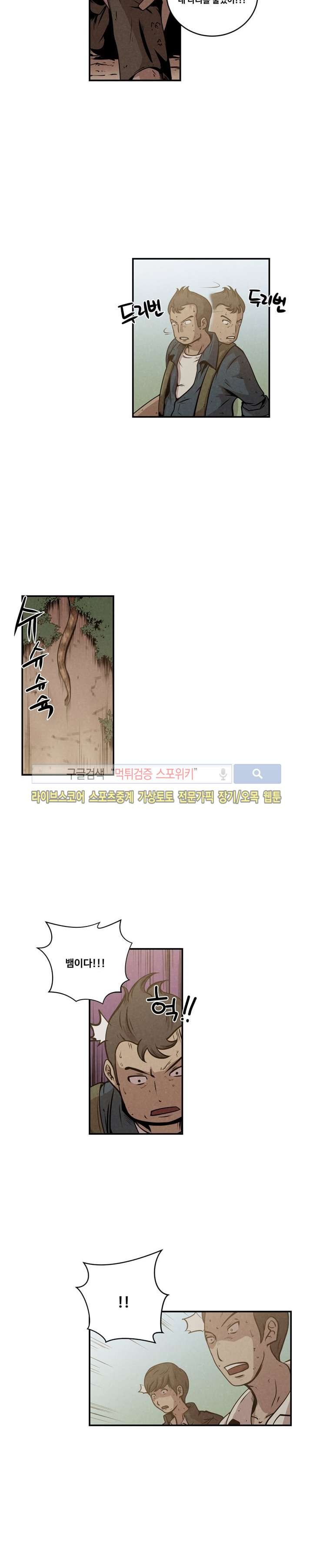 장사상륙작전 10화