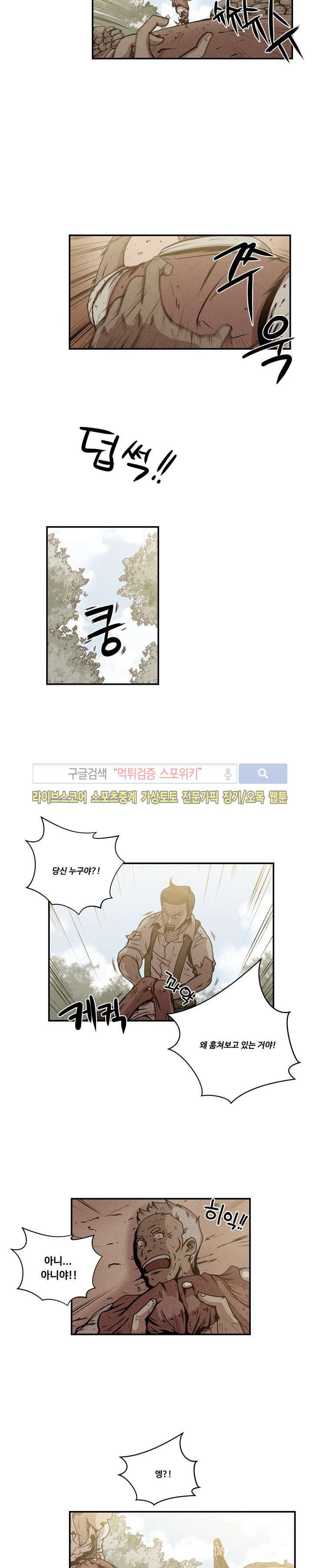 장사상륙작전 12화